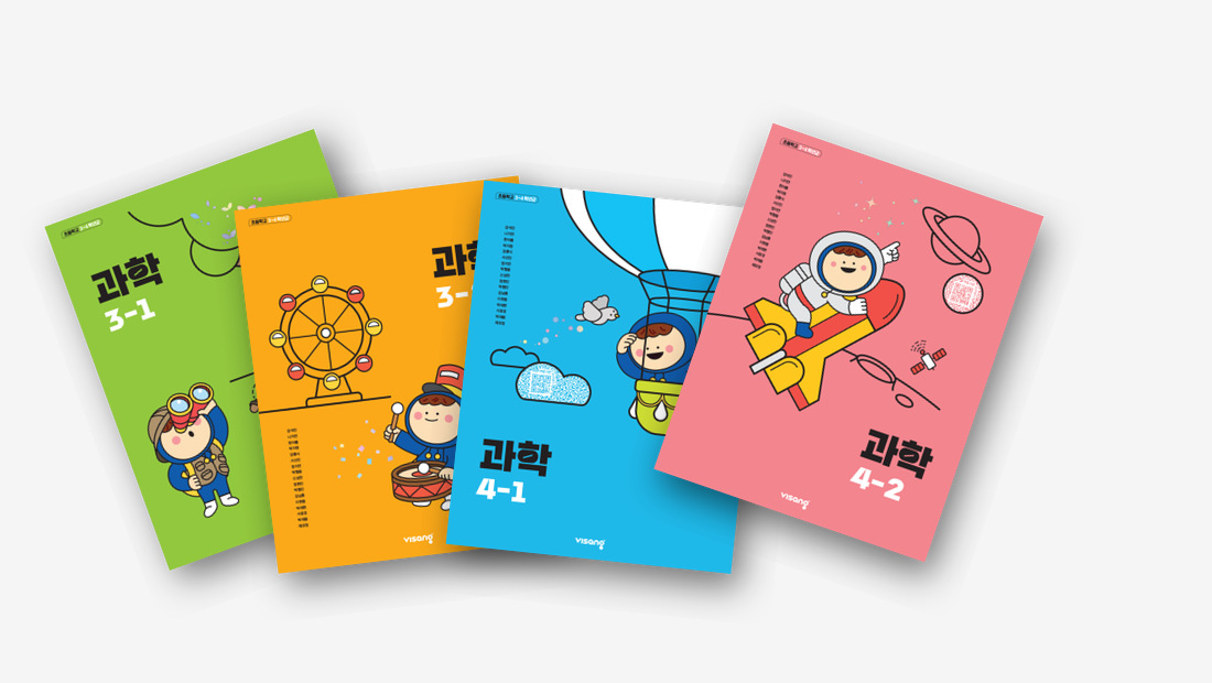 비상교육 과학 교과서 3~4학년 (2022 개정)